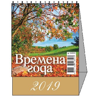 Календарь-домик настольный 2019, "Природа"