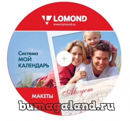 Lomond-Calendar-CD.jpg